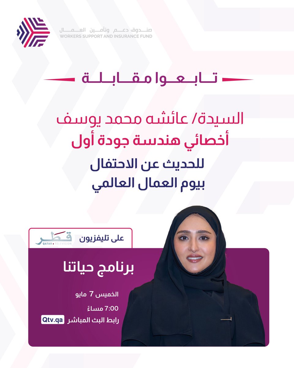 صندوق دعم وتأمين العمال tweet media