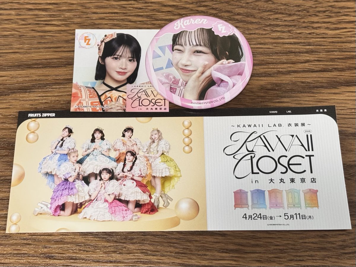 2026/05/07 ～KAWAII LAB. 衣装展～ KAWAII CLOSET in 大丸東京店