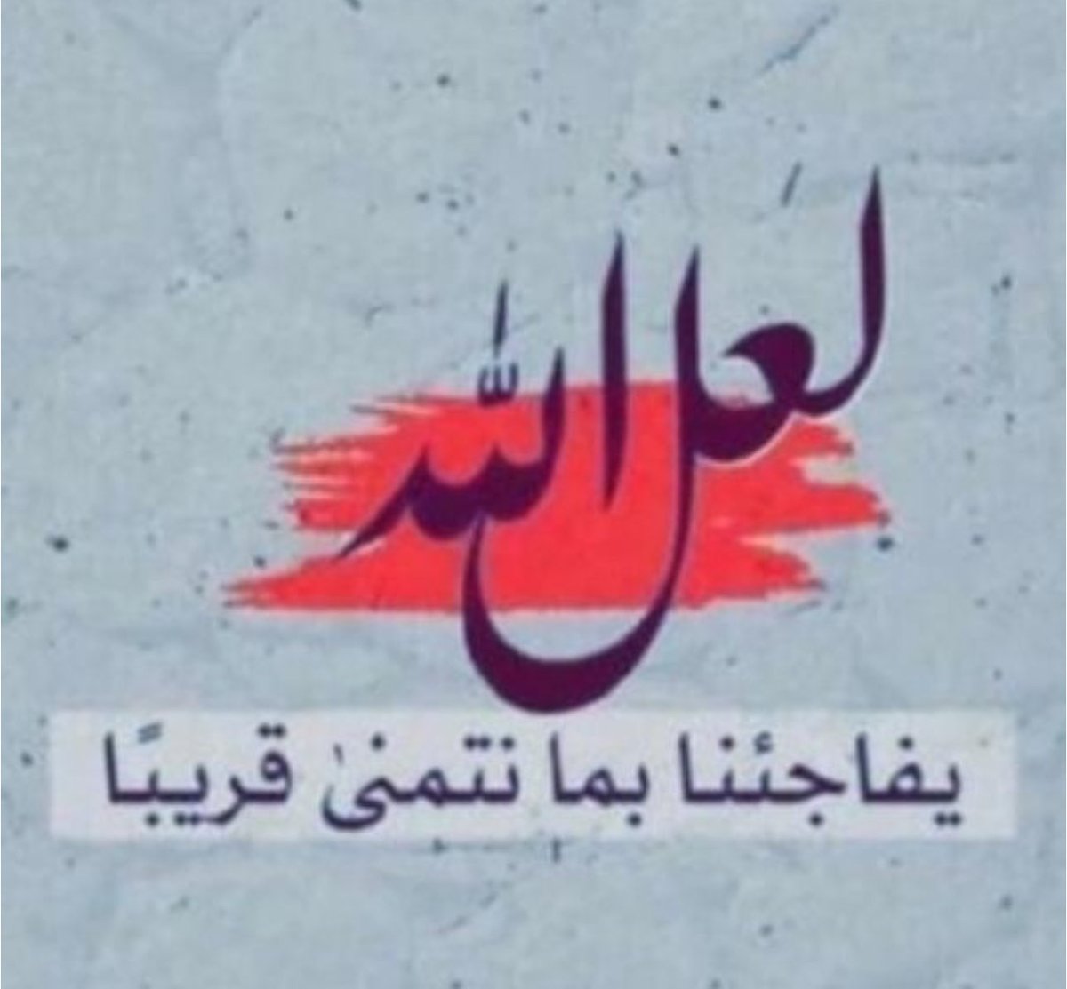 بوح (أم الما وأمير) tweet media