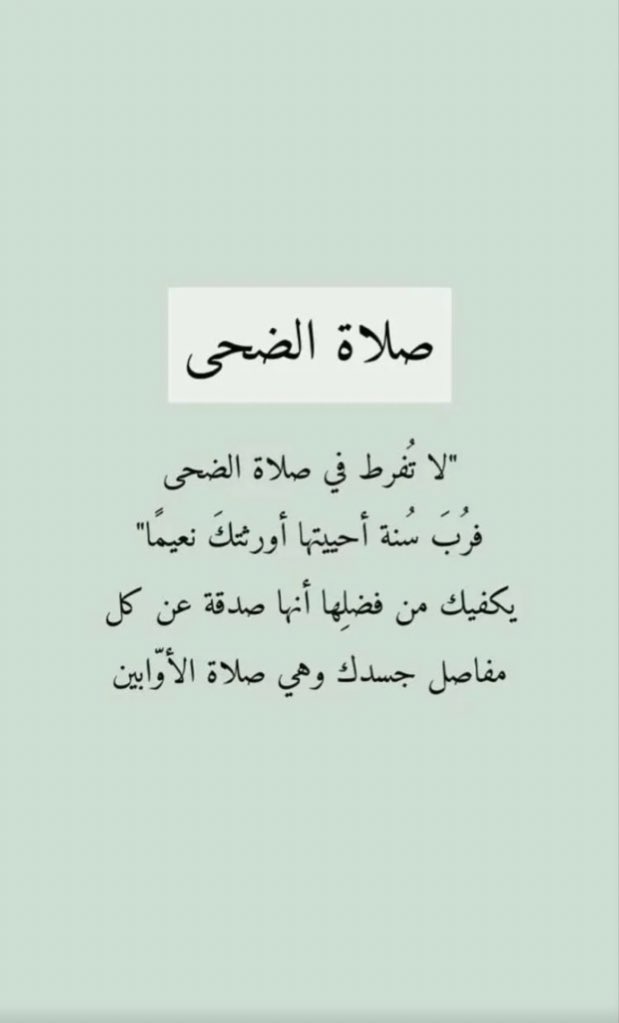 <a href="/1SMi_/">سهم</a> #صباح_الخير
#الخميس_الونيس 
#النصر_الشباب 
#الهلال_الخلود 

صلاة الضحى 💜