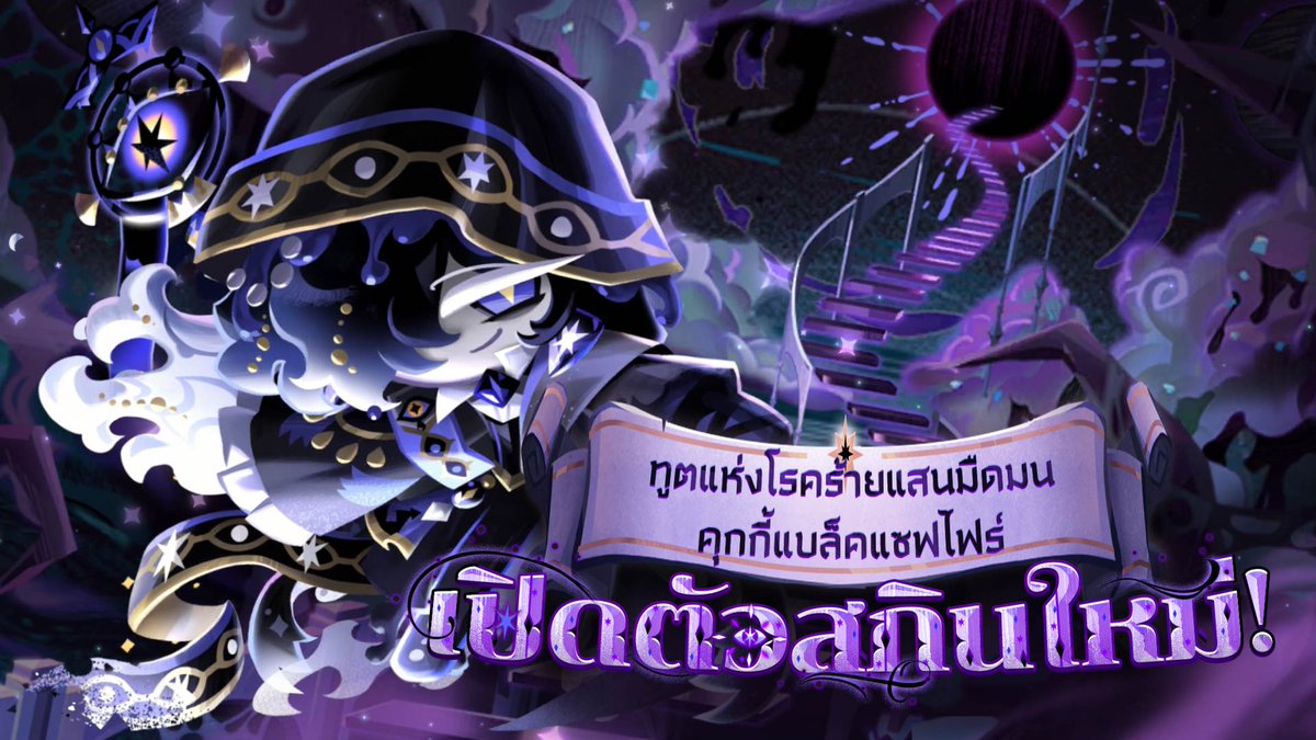 CookieRun คุกกี้รัน tweet media