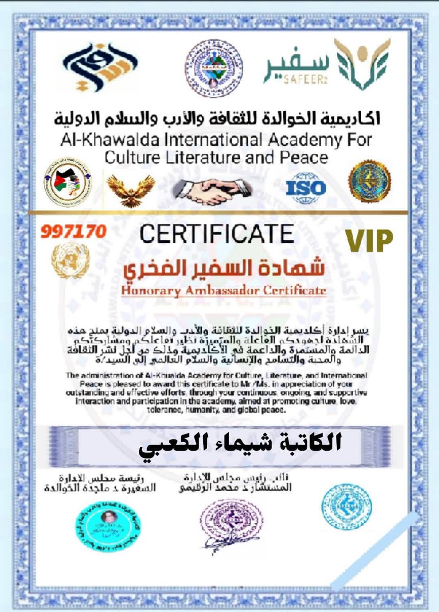 nooral5271's tweet photo. الشكر لله على التكريم بنصوصي ومنحي هذه الشهادات التقديرية (بأسمي الكاتبة شيماء الكعبي) https://t.co/f2PbyN5TFS