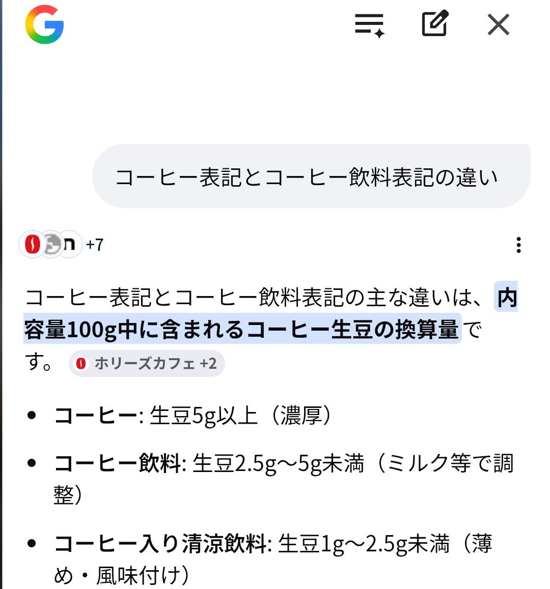 へぇ知らんかった 確かに表記がね…