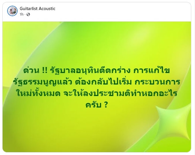 สมศักดิ์ เจียม tweet media
