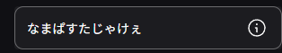 なまぱすたぁ tweet media