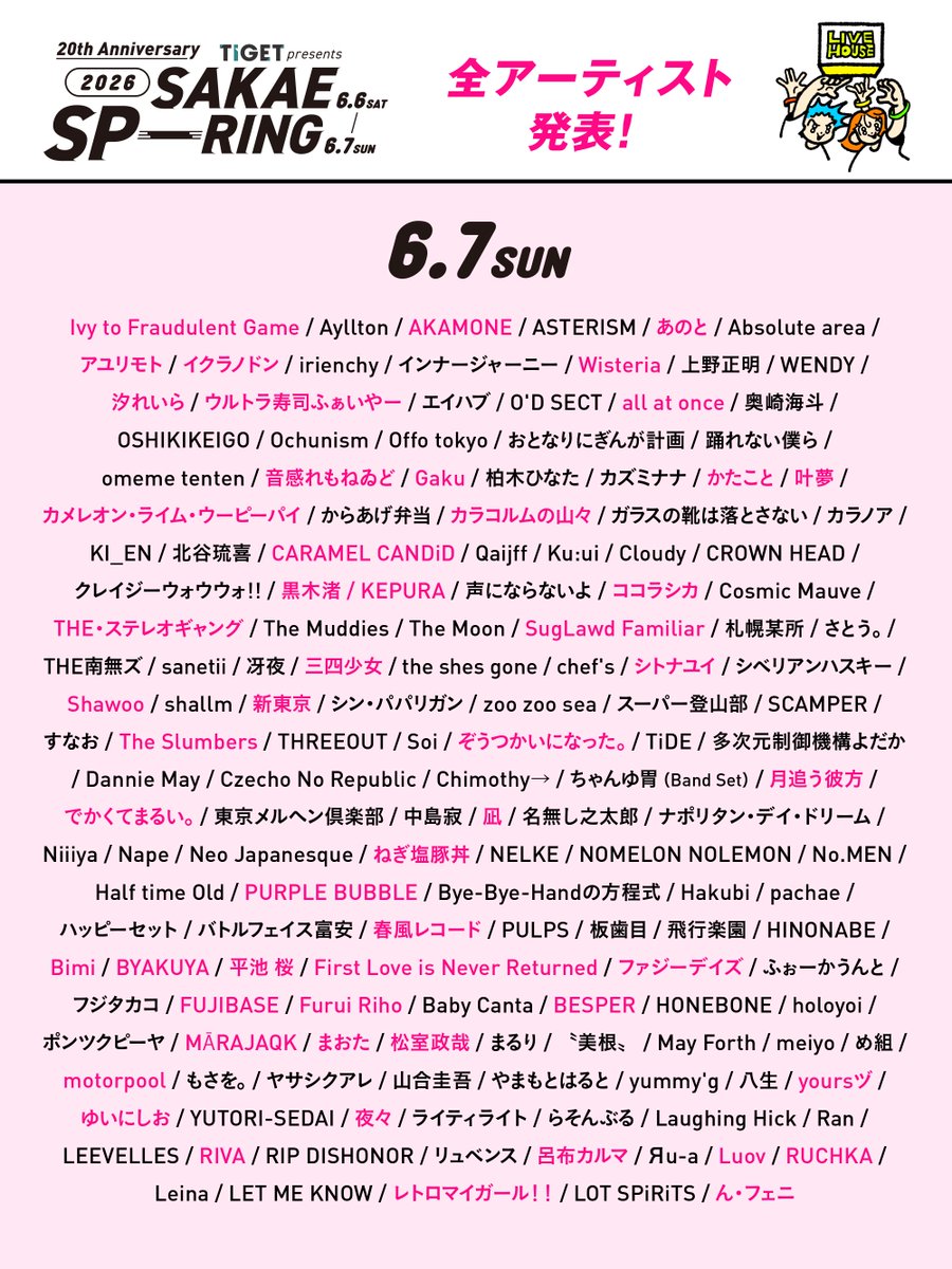 SAKAE SP-RING tweet media