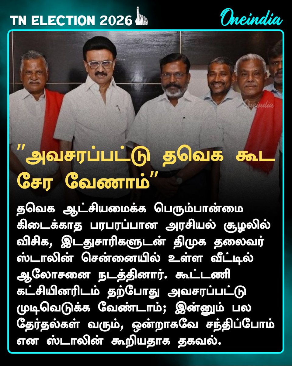 Oneindia Tamil tweet media