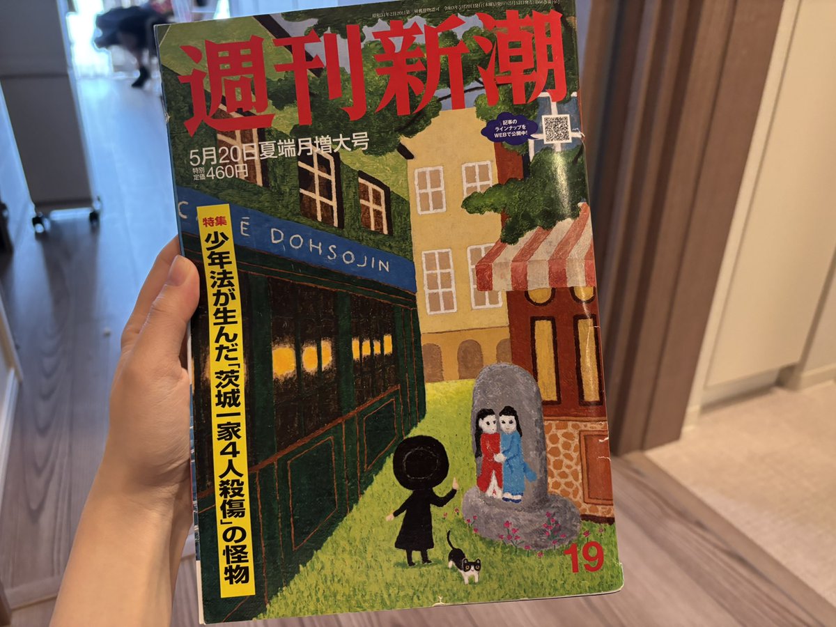 昔の写真　祖父の遺品整理 祖父の遺品を整理していると、5年前に週刊新潮で企画した「文革直前に