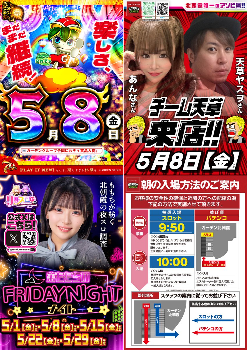 ◤◢◤◢◤◢◤◢◤◢◤◢◤◢ 🪴➄月➇日(金)🪴 全館10時開店(予定