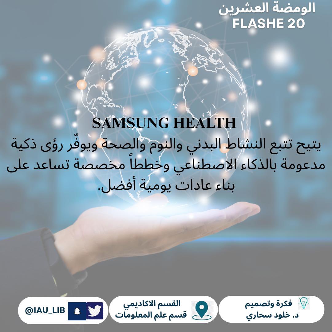 قسم علم المعلومات tweet media