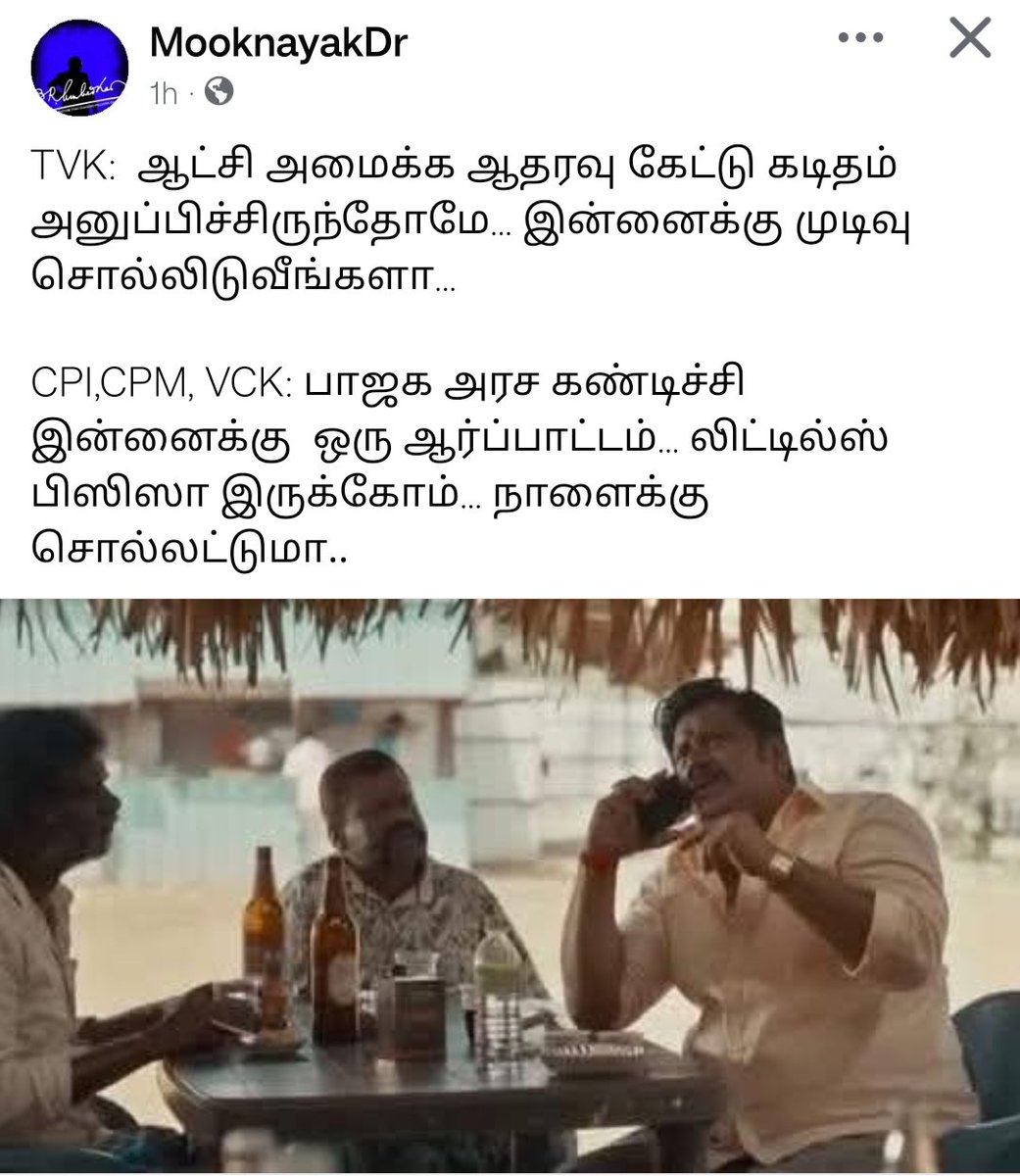 left__view's tweet photo. கொஞ்சம் லிட்டில் பிஸி சில இருக்கோம் https://t.co/iM0u5vx9Zk