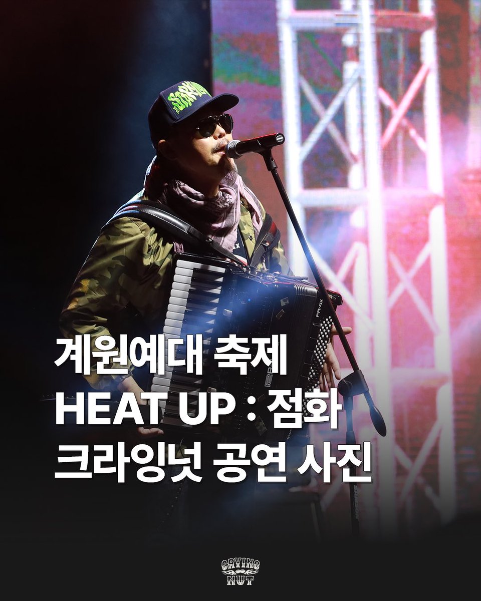 크라잉넛 / CryingNut tweet media