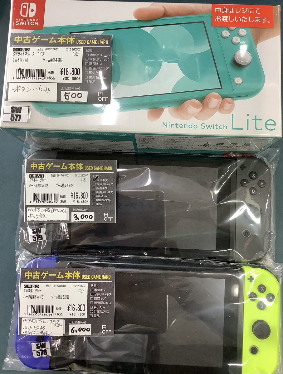 Switch本体、PlayStationポータブル本体、WiiU本体など 買い取りいたし