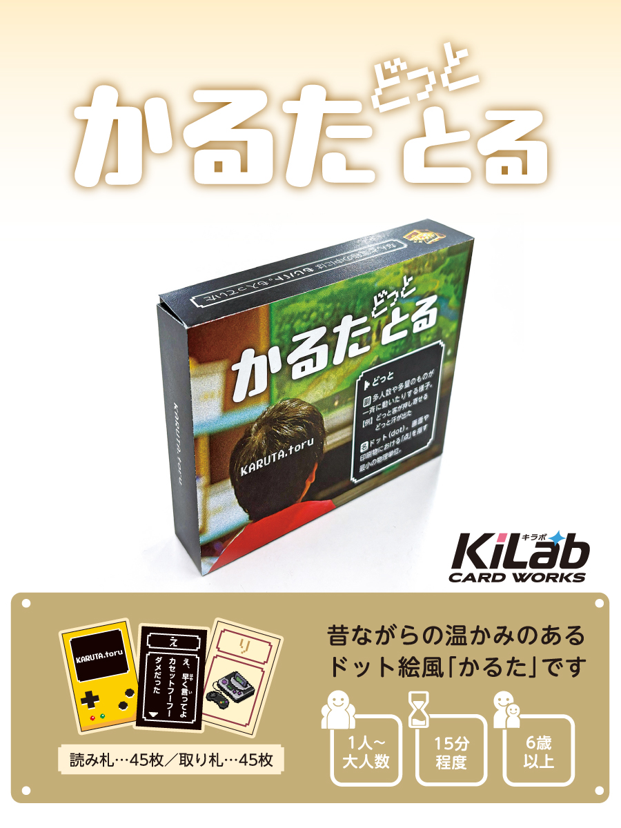 キラボ 【KiLab CARD WORKS】印刷会社 tweet media