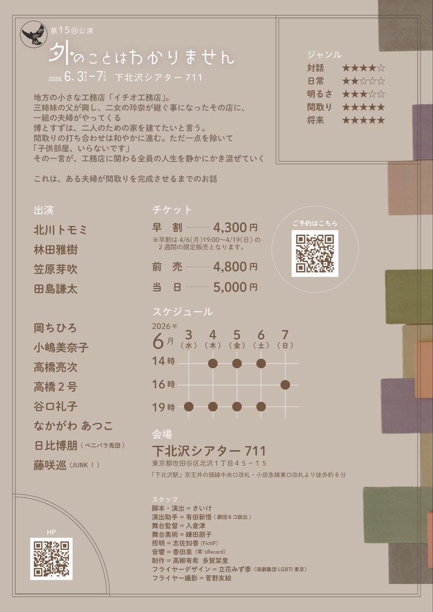 めぐ Meguri Fujisaku tweet media