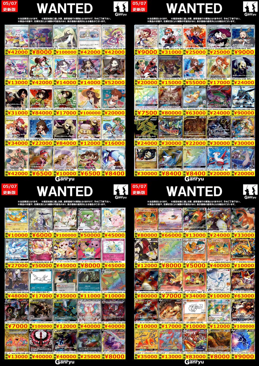 ひたち野うしく数量限定 #ポケカ 】 ☔️05/7～5/12🔥 🥹今週の