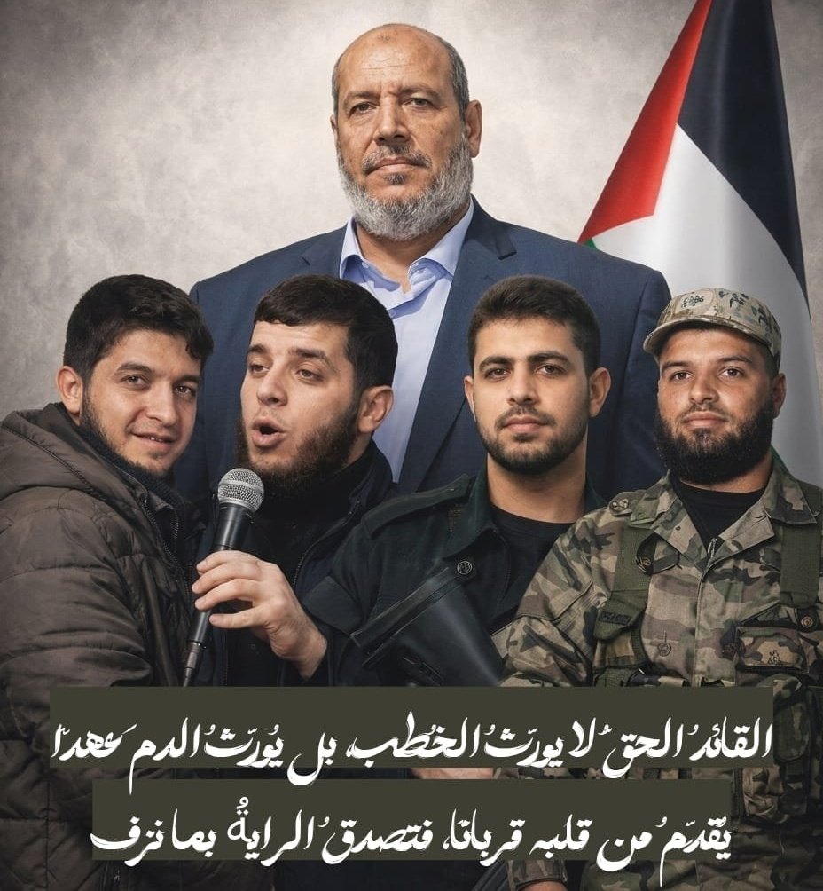 Oalotol's tweet photo. د. خليل الحية… أبٌ قدّم من أبنائه ما تعجز الكلمات عن وصفه.
له خمسة أبناء: أسامة، حمزة، والتوائم الثلاثة همام وعزّام وعزّ الدين.
استُشهد حمزة في حرب 2008، ثم لحقه أسامة في حرب 2014، واستُشهد همام في قصف العاصمة القطرية، واليوم يرتقي عزّام… ليقدّم أربعةً من أبنائه شهداء في هذا الطريق.
هو رجلٌ يعرف جيدًا ثمن هذا الدرب، ويعلم أن ضريبته ليست كلماتٍ تُقال، بل فلذات أكباد تُزفّ واحدًا تلو الآخر.
ومع ذلك، لم يسلم من ألسنة المتخاذلين، ��لذين اختزلوا كل هذا الألم في اتهاماتٍ باردة، متناسين أن من يقدّم أبناءه لا يكون متفرّجًا على الطريق، بل من أكثر الناس دفعًا لثمنه.
ربح البيع أبا أسامة…
وتقبّلهم الله جميعًا في الشهداء، وجمعه بهم في مستقرّ رحمته.