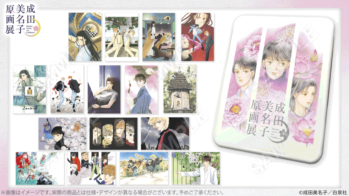 🌸#成田美名子原画展 グッズ紹介 📪️缶ケース入りポストカードセット