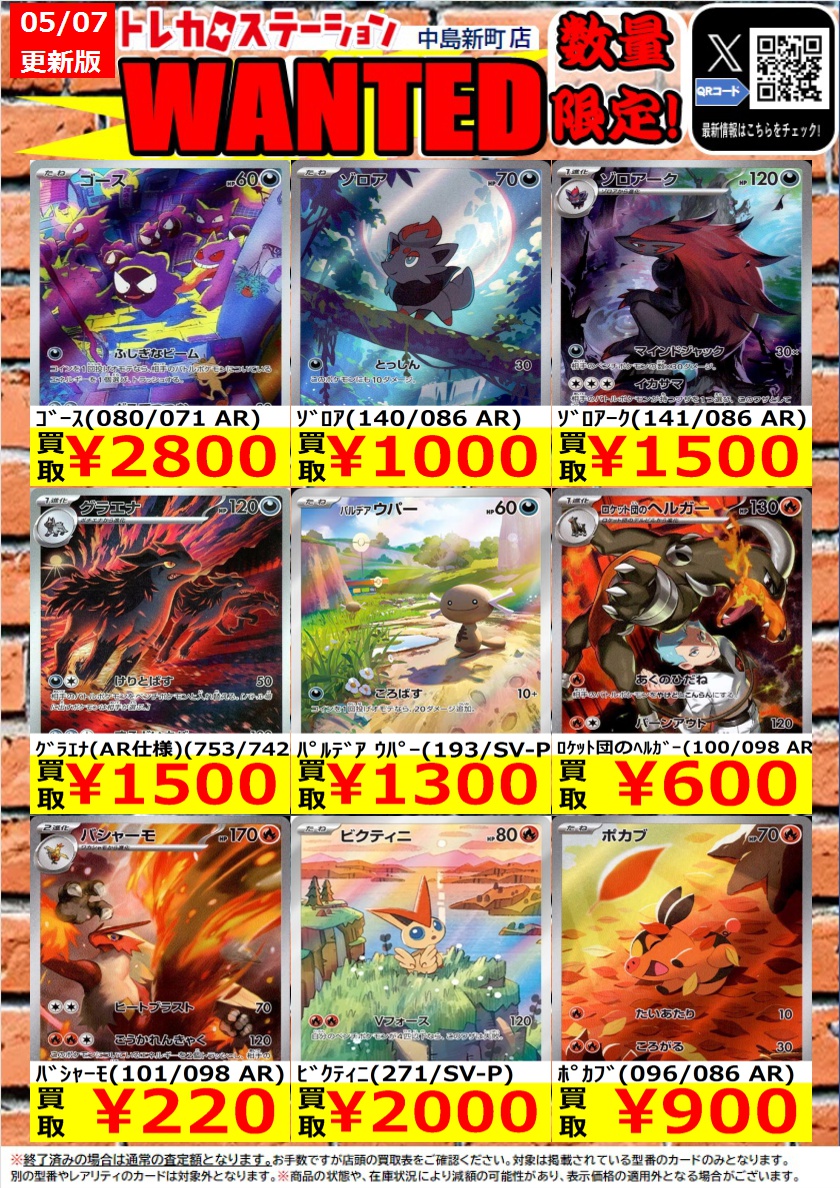 🌟🌟🌟🌟🌟 🌟 🌟ポケモンカード🌟 🌟高価買取中