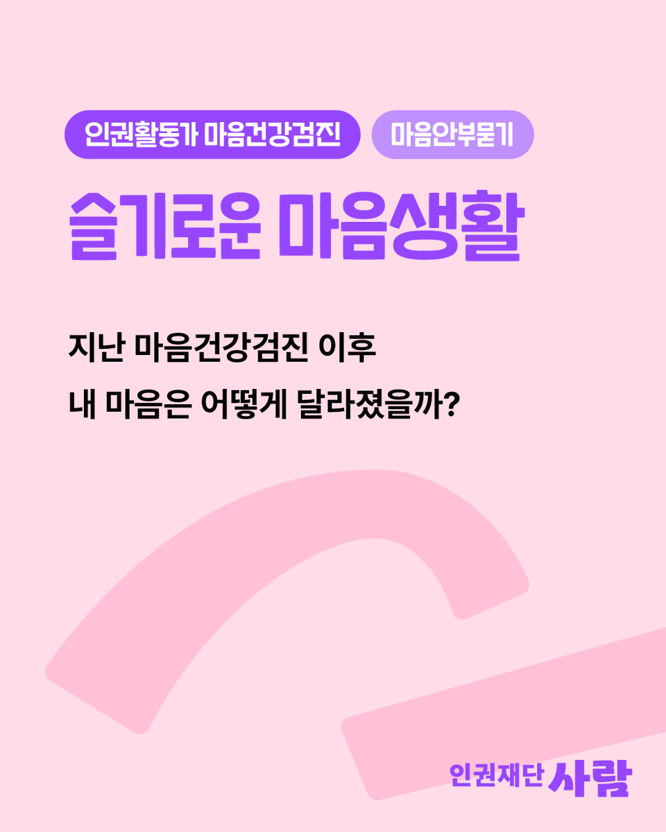 인권재단 사람 tweet media