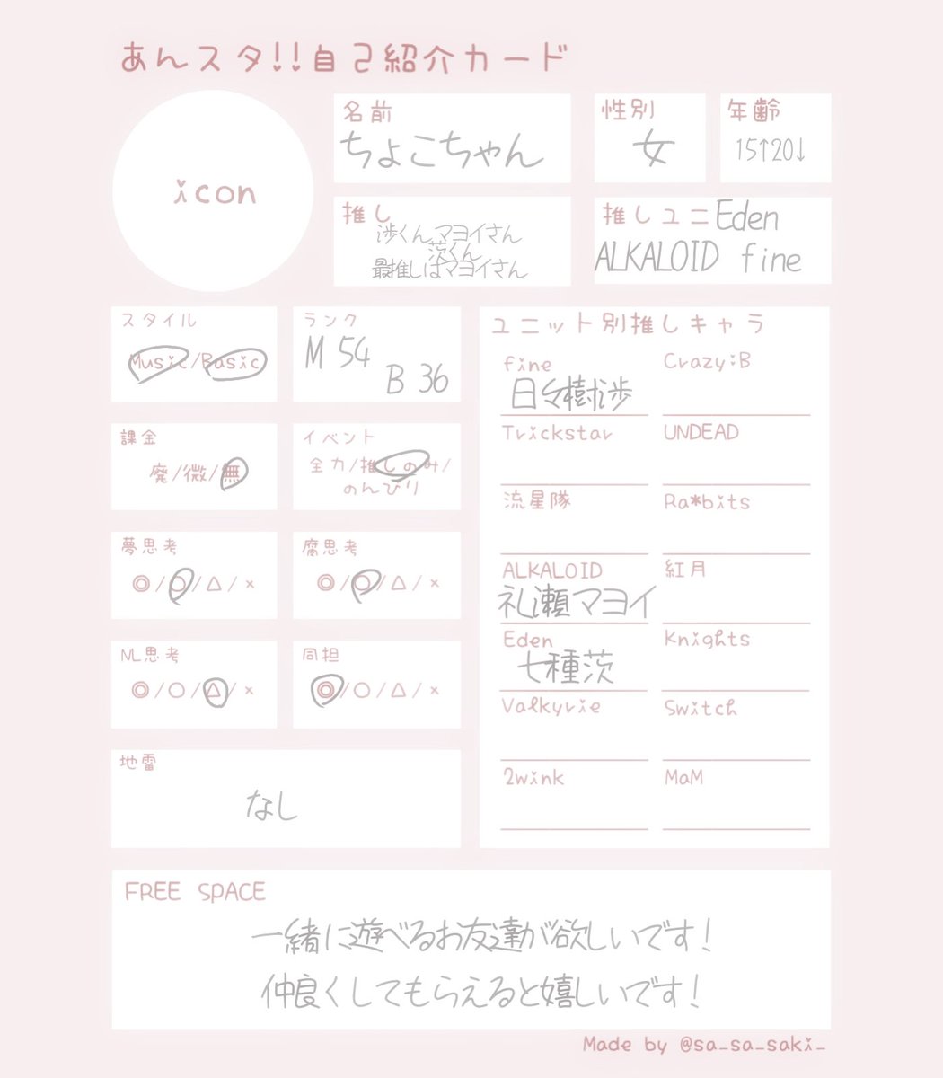 ちょこちゃん tweet media