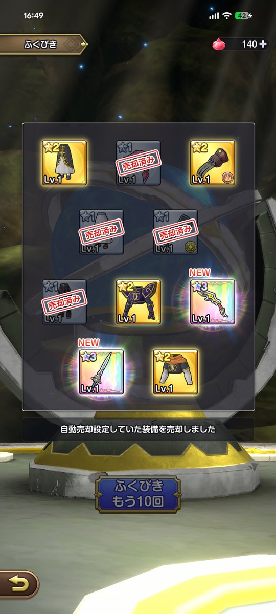 popon2sw's tweet photo. リセマラに心折れいつか引けると
信じ抜き第4章までクリアして
今日溜まったクリぶっぱなした奇跡
このゲームオモロすぎるだろ
 #ドラクエ  #スマグロ https://t.co/itrbOgb93r