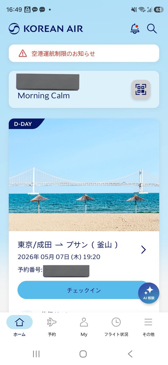 パピエル tweet media