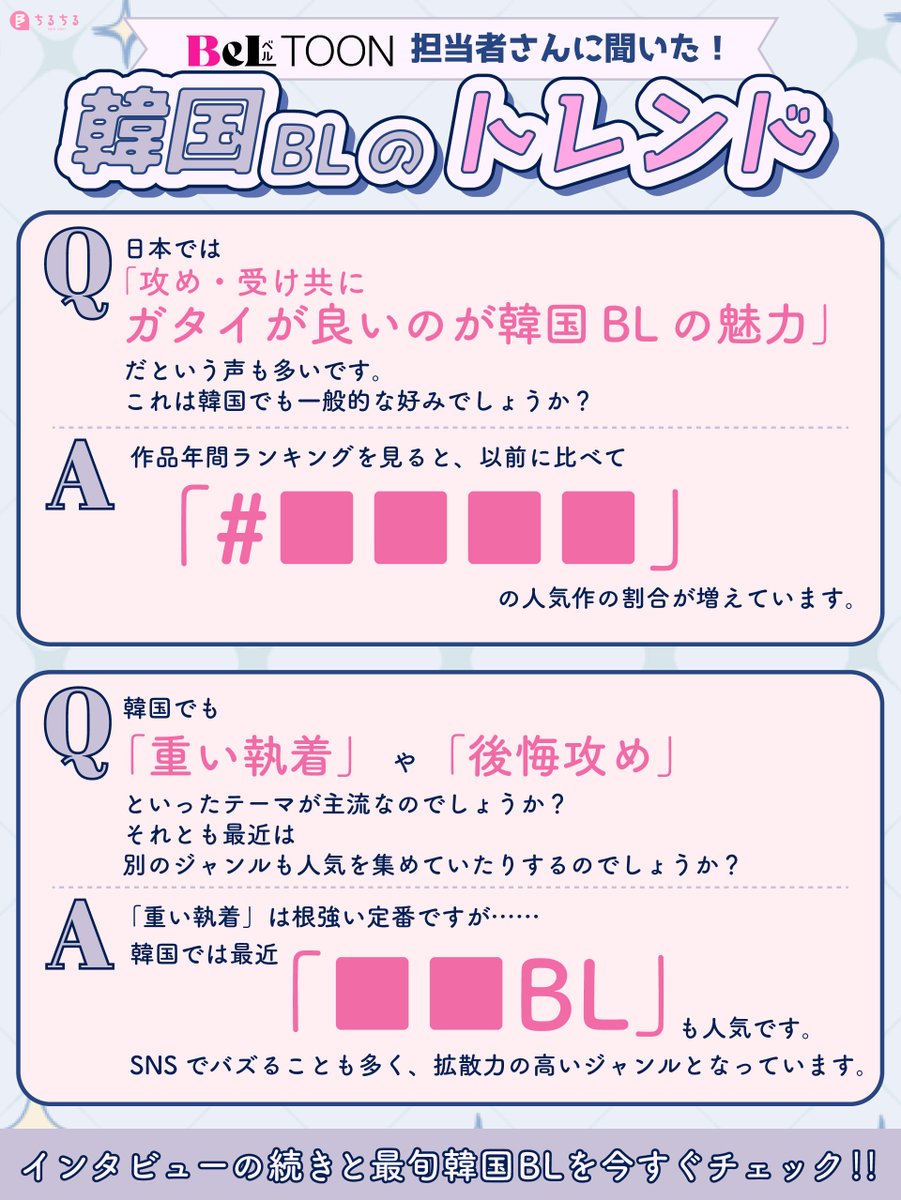 ちるちる【BL情報サイト】 tweet media