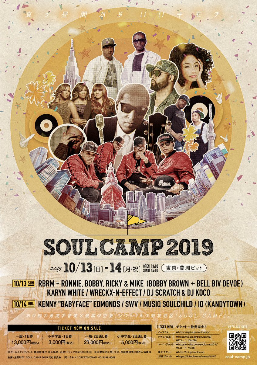 SOULCAMP tweet media