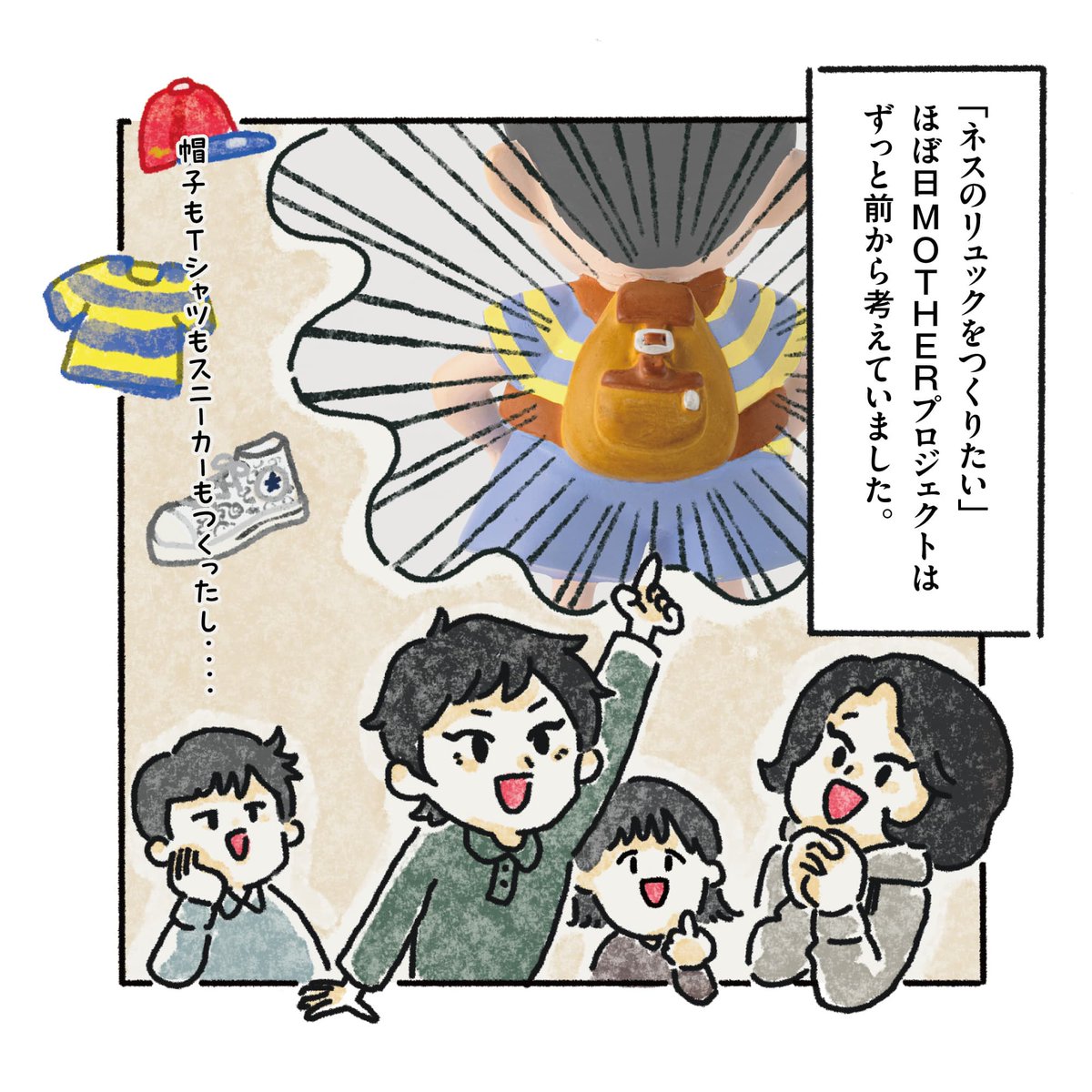 ほぼ日MOTHERプロジェクト tweet media