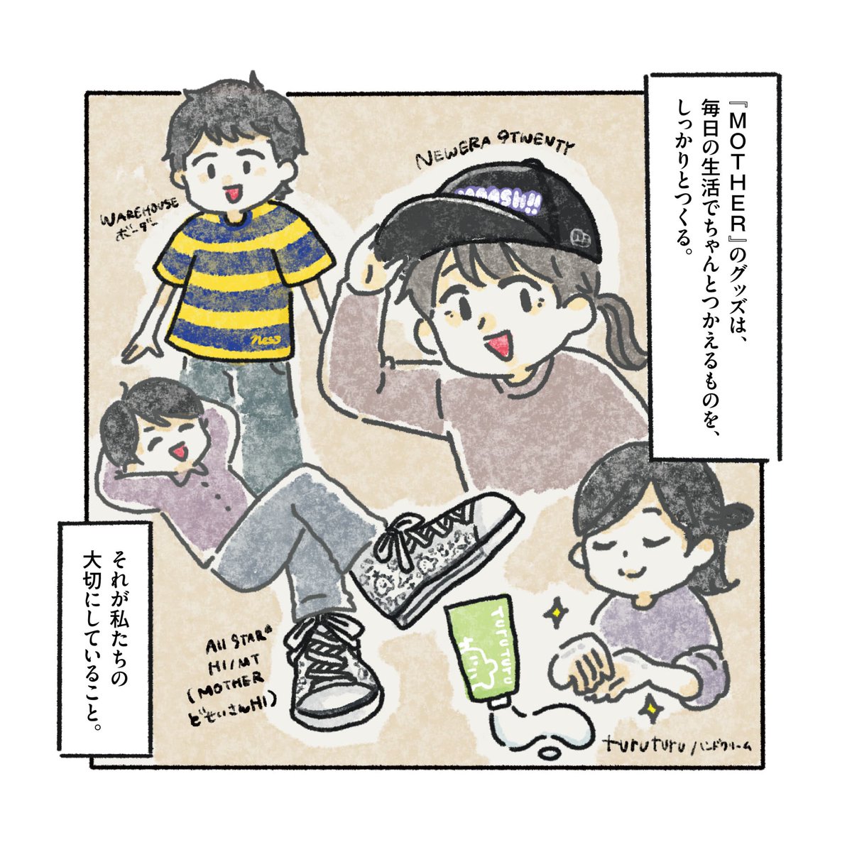 ほぼ日MOTHERプロジェクト tweet media