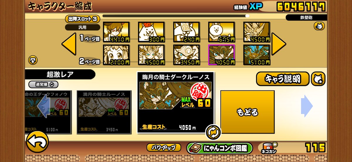 Magris777's tweet photo. やりたいゲームが最近なくてにゃんこ大戦争やってる。

リネで完全にゲーム熱が燃え尽きた感

インポみたいな https://t.co/CFSwWRqs9s