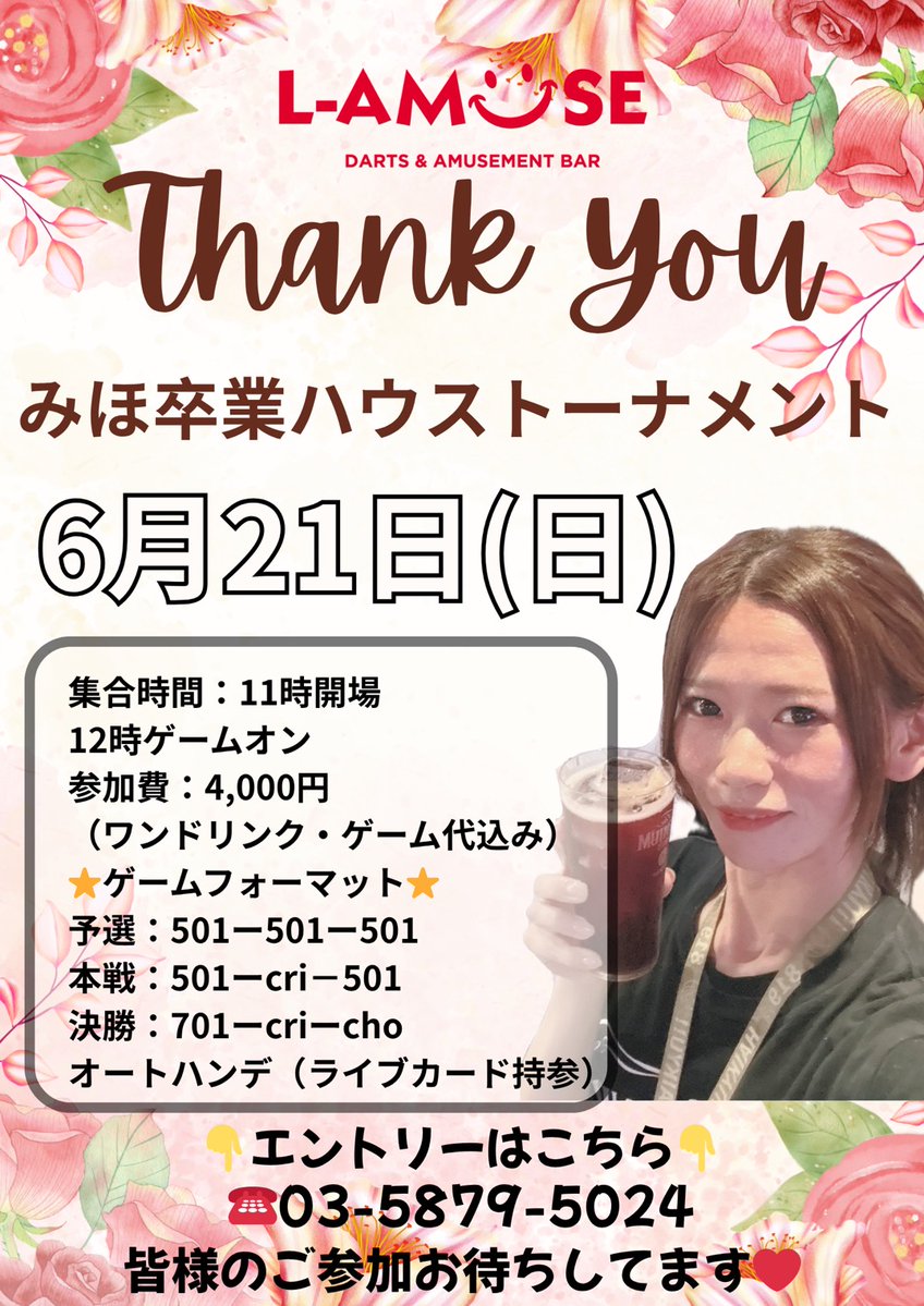 L-AMUSE 新小岩 tweet media