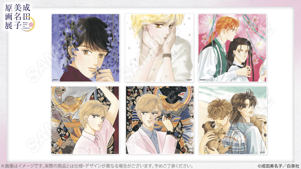 成田美名子原画展 グッズ17点セット エイリアン通り CIPHER 🌸#成田美名子原画展 グッズ紹介 『#エイリアン通り』『#CIPHER』の