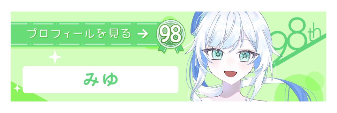 みゆ ❄💤³ tweet media