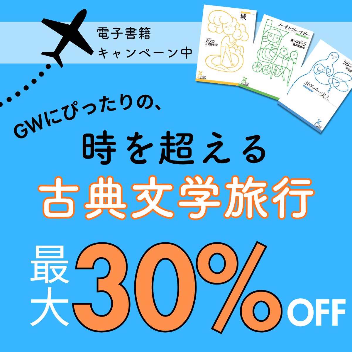 ━━━━━━＼本日最終日！／━━━━━━ お買い逃しなく！ 電子書籍