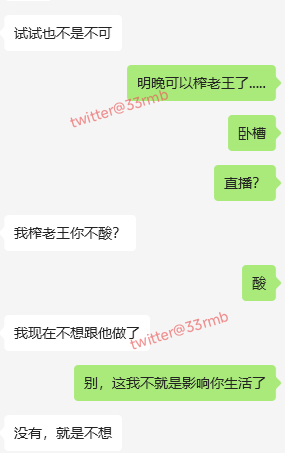 33rmb's tweet photo. 和人妻的对话，老王是她老公，经常出差去烟台。
#青岛 #���妻 #偷情 https://t.co/BiMKVOzSRU
