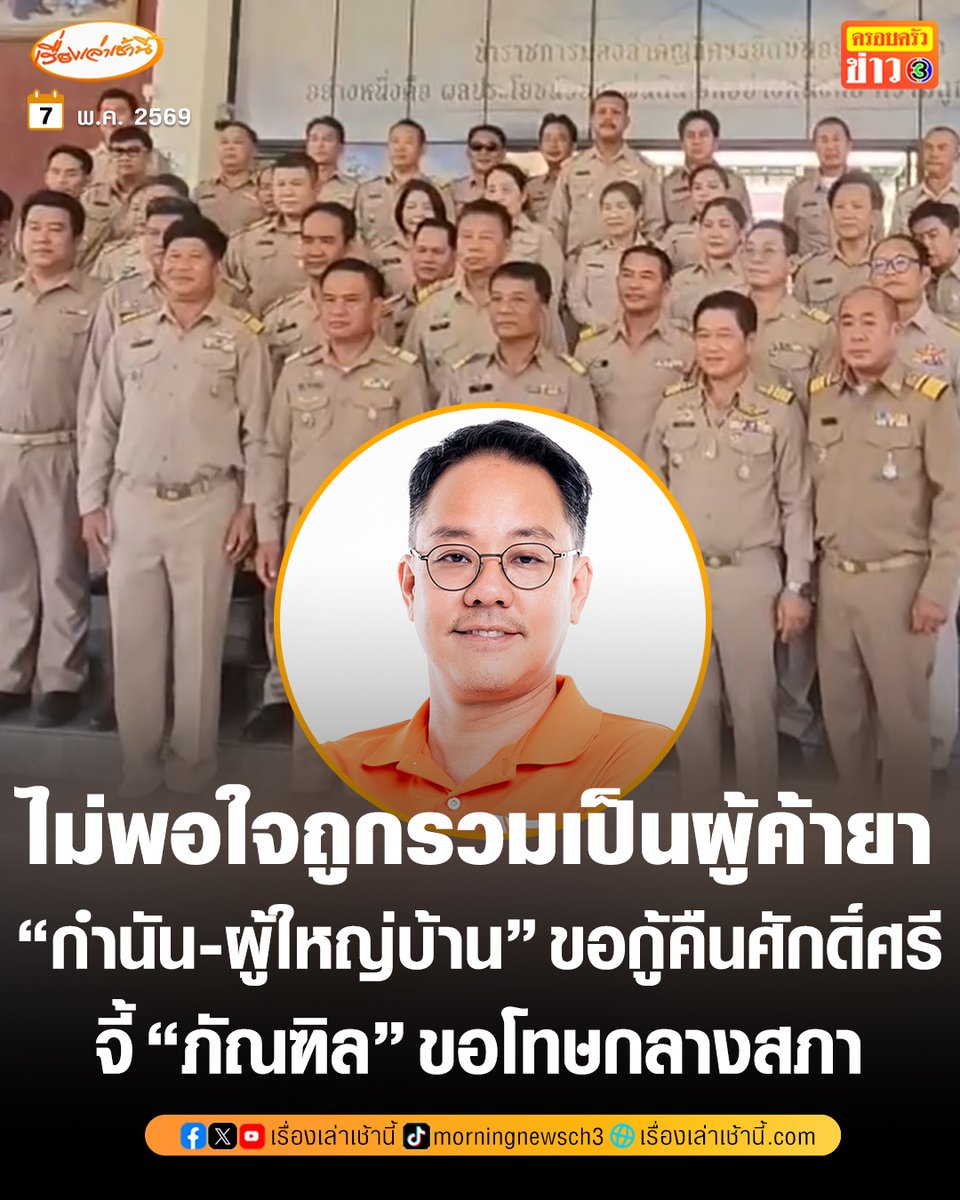 เรื่องเล่าเช้านี้ tweet media