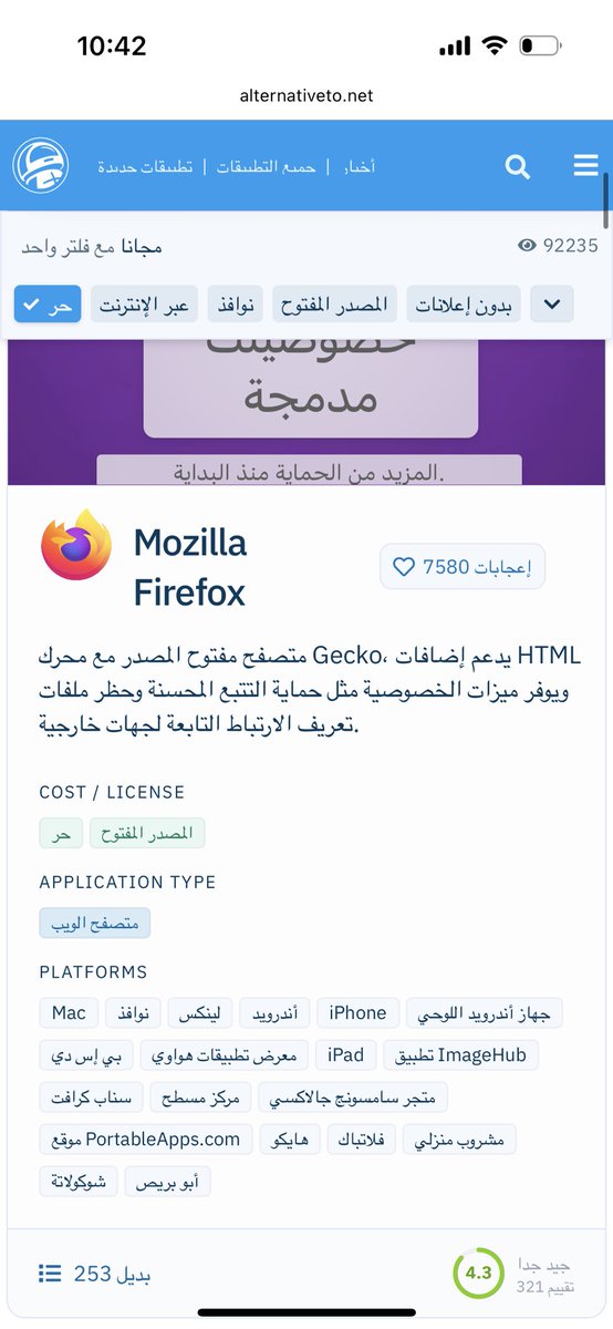 cydia_mriphone's tweet photo. موقع اسطوري يدعم
الويندوز.ماك،لينكس. والايفون.والايباد .والاندرويد
فكرتة بضم اكثر من 80 الف تطبيق مجانية
اي تطبيق مدفوع تعرفة اذاهب للموقع واكتبة وفورا الموقع يعطيك برامج بديلة مجانية موقع اسطوري
يعتبر هذه أكبر موقع بالعالم
https://t.co/3lZd7dwgtt https://t.co/da7Z1Ejt5L