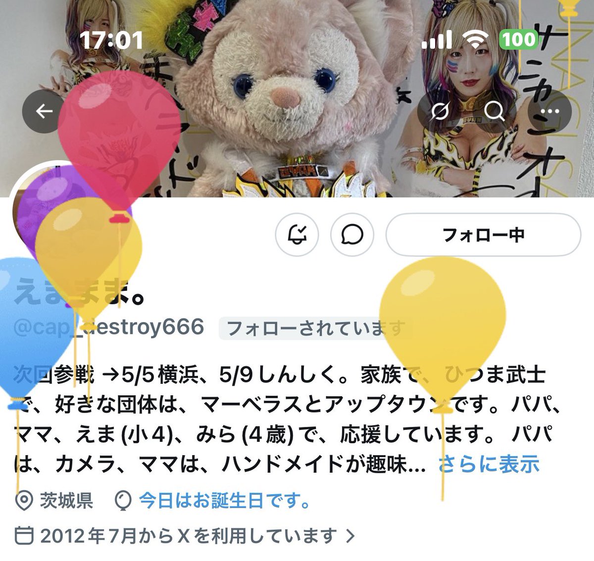 424(蘭丸) tweet media