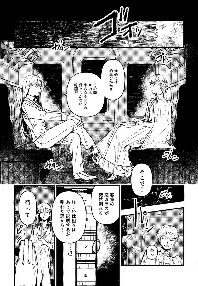 春にして君を連れ(5/8) 