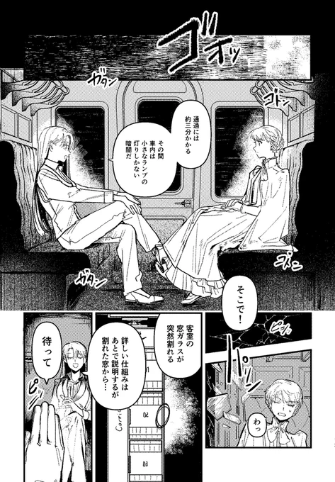 春にして君を連れ(5/8) 