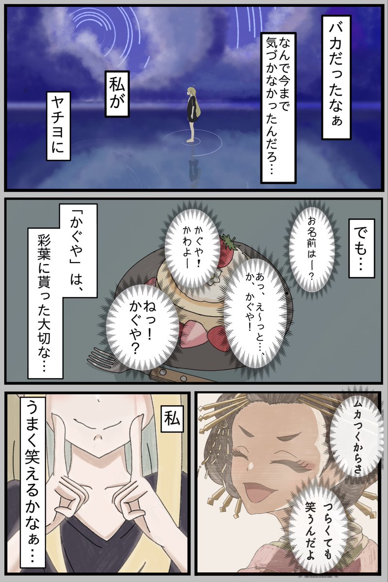 かえで tweet media