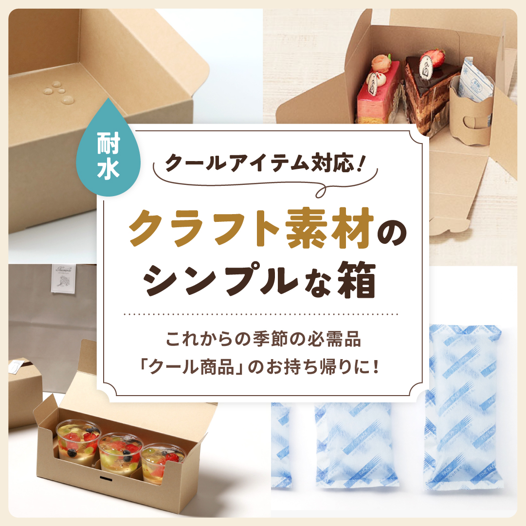 ハコマルシェ　UNI　ライトプルーフ　紙容器　箱　ケーキ　お持ち帰り　パッケージ UNIライトプルーフ4号H60 – ケーキ箱ならハコマルシェ・店舗業務用から