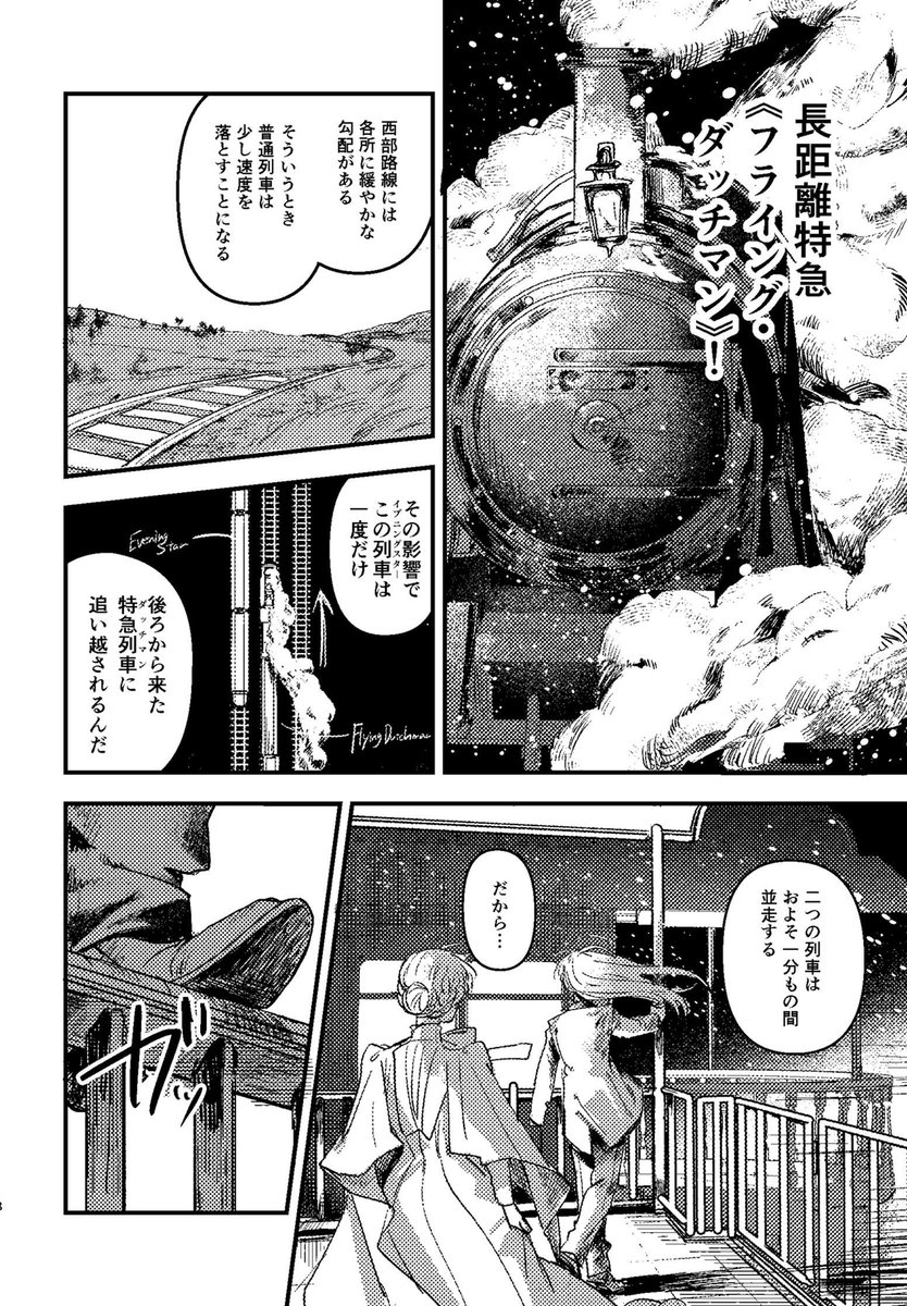 春にして君を連れ(6/8) 