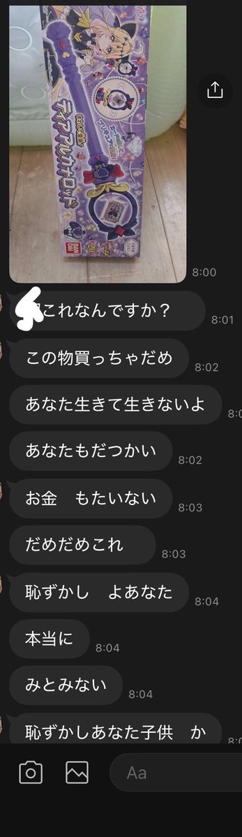 余裕で100❤️いいね逝って顔ないw フィリピン人のお母さんには ある