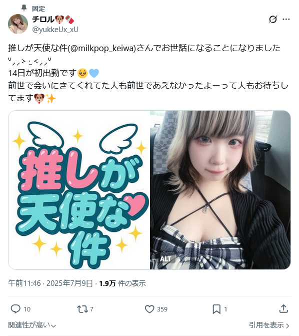 チロル