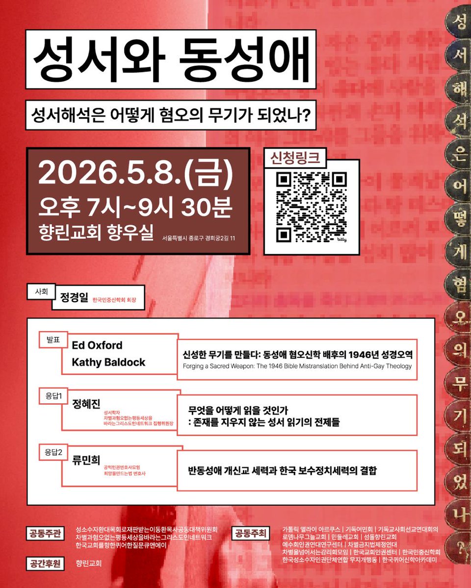 차별금지법제정연대 tweet media