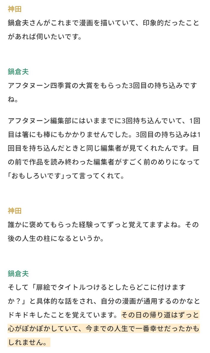 GENSEKIマガジン tweet media