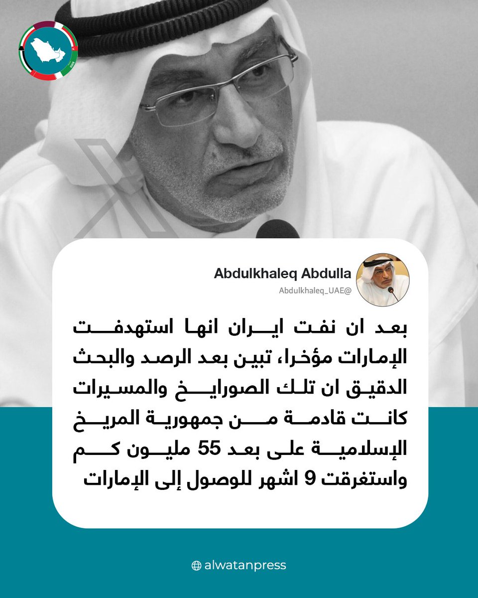 المستشار السياسي لرئيس دولة الإمارات، الأكاديمي عبدالخالق عبدالله يستهزئ من نفي إيران مسؤوليتها عن قصف بلاده: لقصد قصفتنا جمهورية المريخ